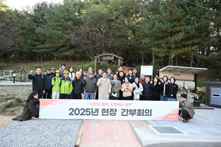 양주시, 숲속 맨발걷기 산책로 조성사업 추진현황 점