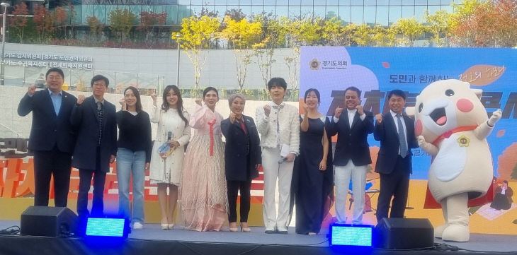 경기도의회, ‘음악으로 하나 되는 자치’ 콘서트 성료