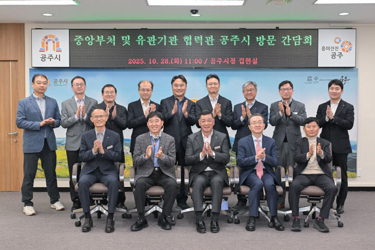 중앙부처 및 유관기관 협력관 간담회