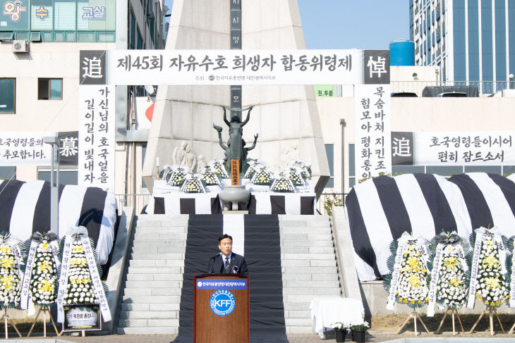 . 제45회 자유수호 희생자 합동위령제 사진 (1)