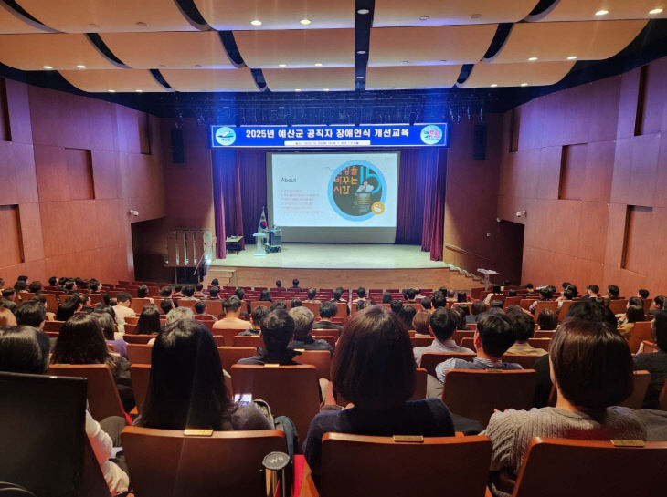 6.장애인식 개선교육 현장