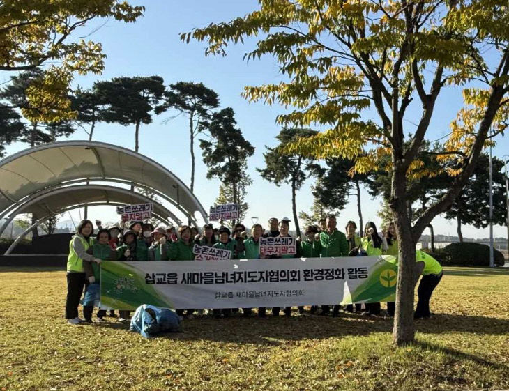 8.삽교읍 가을맞이 국토대청소 활동 모습 (1)