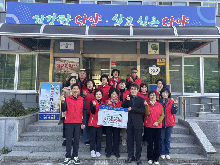 보도 8) 기탁 사진