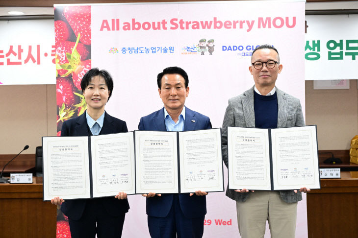 논산시·충남농업기술원·(주)다도글로벌 상생 업무협약(2)
