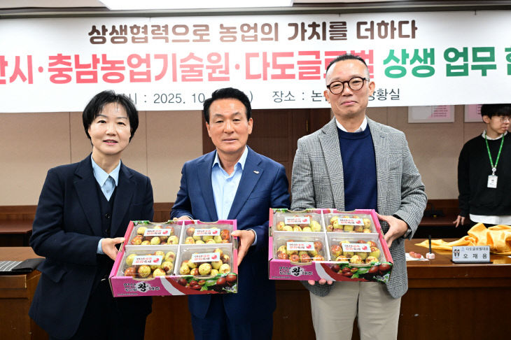 논산시·충남농업기술원·(주)다도글로벌 상생 업무협약(3)