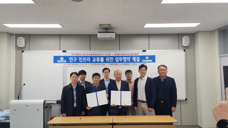 스파·바이오 융합 연구 ‘맞손’