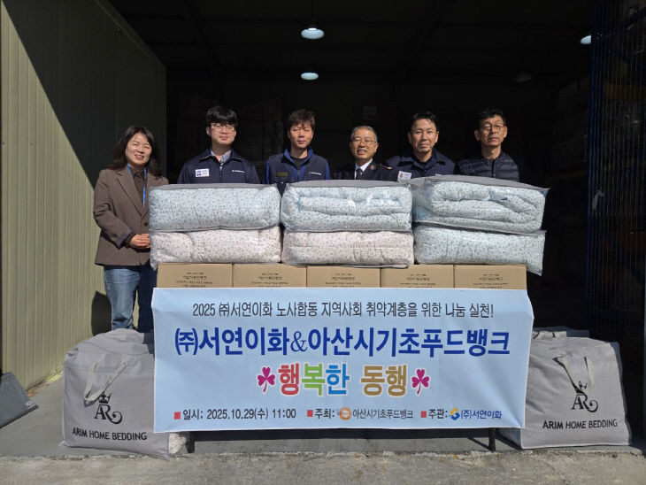 취약계층에 이불·간식 지원
