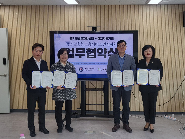 춤형 고용서비스 업무협약 체결