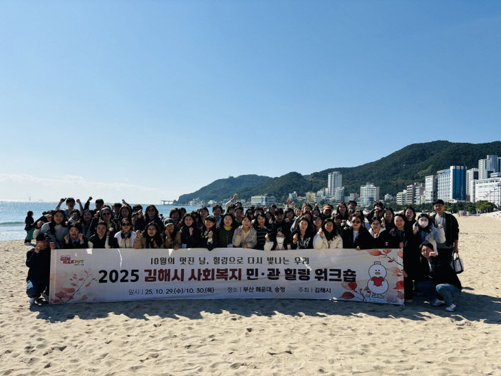 10.30(김해시, 사회복지 민관(10.29)