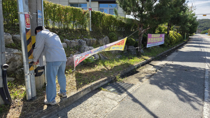 251031 충주시 불법현수막 근절 강력 추진(현수막 제거 사진)1