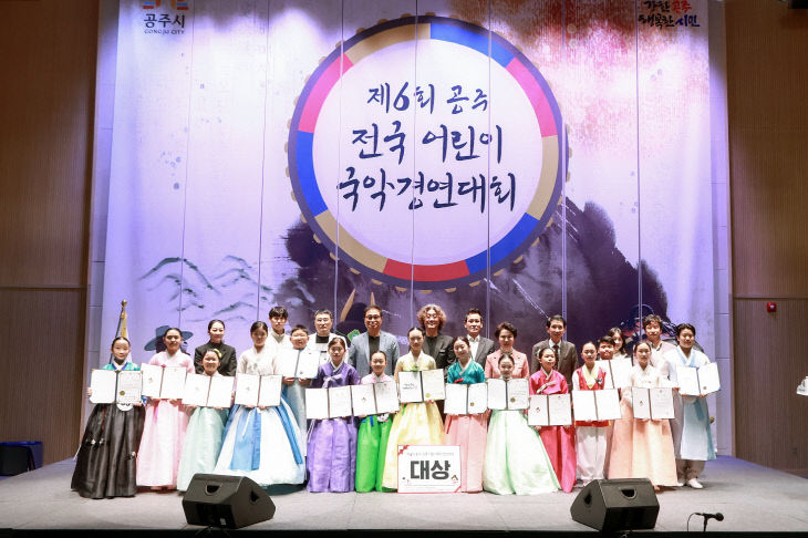 제6회 전국어린이국악경연대회