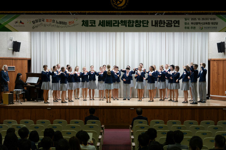 20251030 부산교육청  체_붙임1