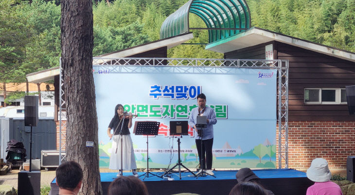 4. 숲속 작은음악회