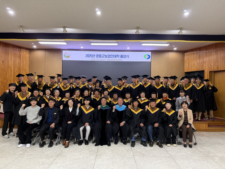 3. 배움에서 실천으로, 영동농업의 미래를 열다...영동군농업