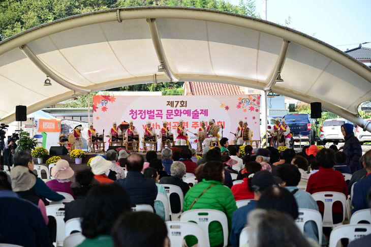 청정벌곡 문화예술제(2)