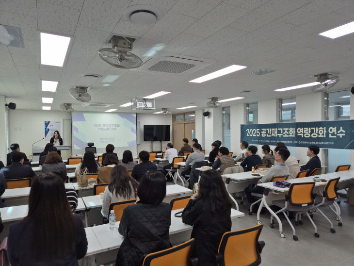 4. 인천광역시교육청, 공간재구조화 역량강화 연수 실시