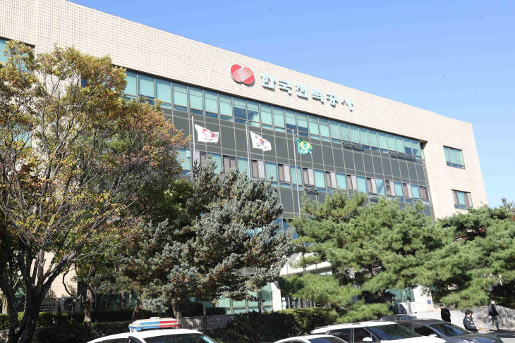 한국전력공사 충북 강원건설지사