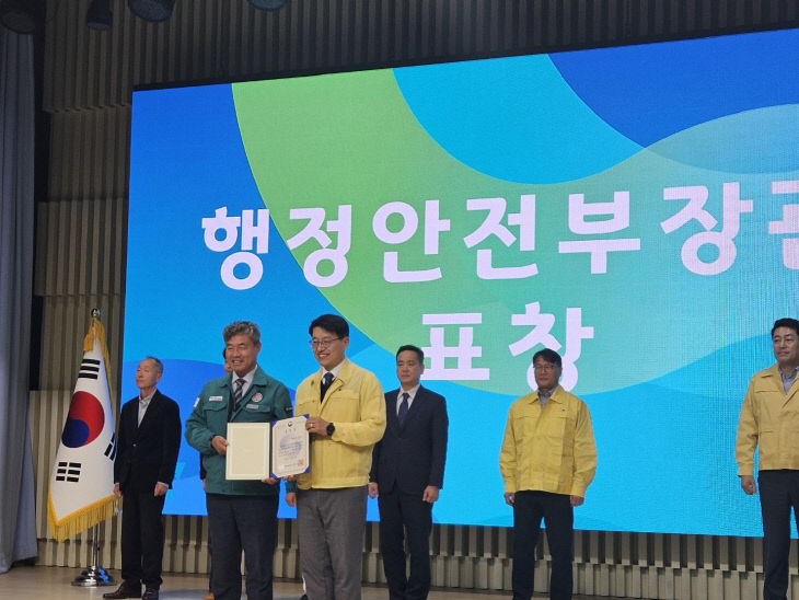 민방위 행안부 장관상 표창