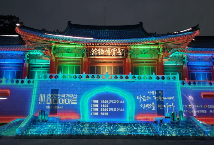 통도사 미디어아트1