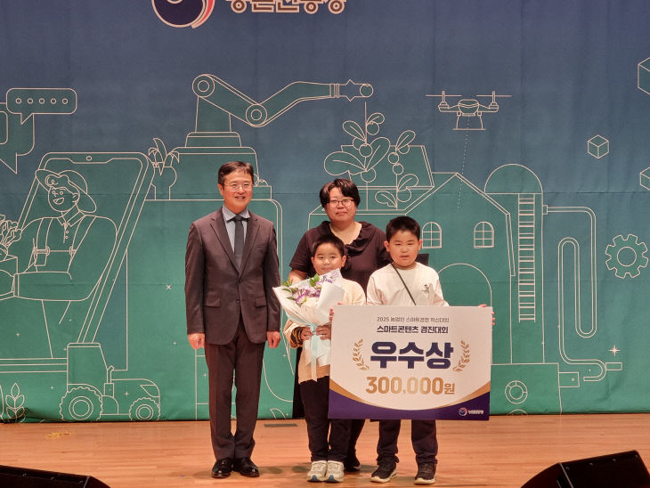 농업인 스마트경영 혁신대회 우수상