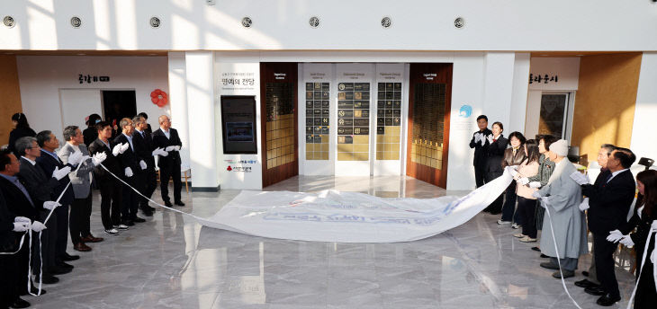 2025 하반기 기부자 명예의 전당 헌액식