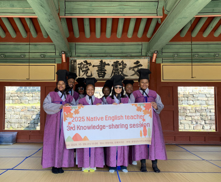 서천 원어민영어보조교사들이 유생체험을 하고 있다