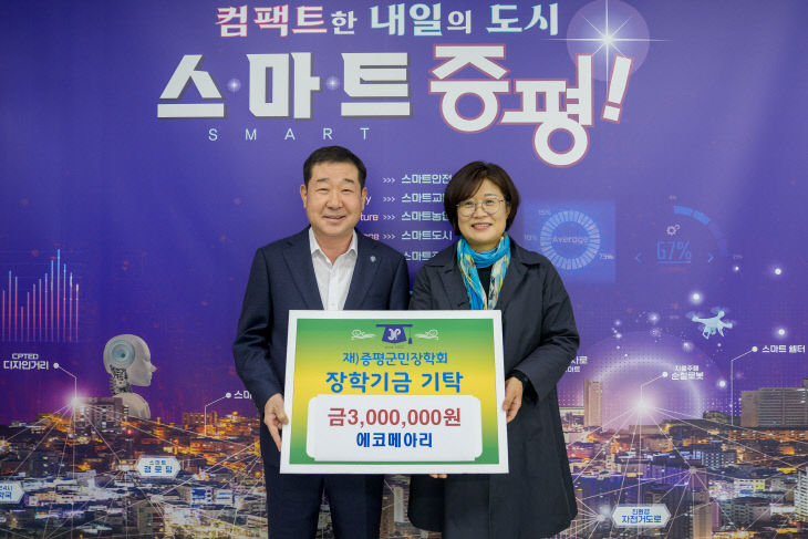 증평군 에코메아리 장학금 기탁(이재영 군수 와 박헌춘 대표)