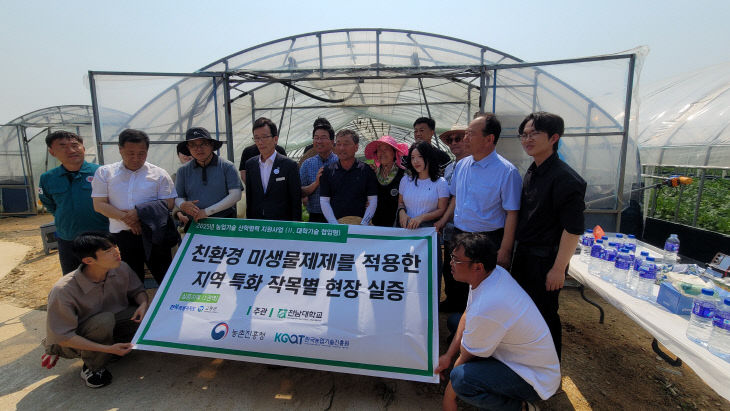 실증 참여농가 단체사진