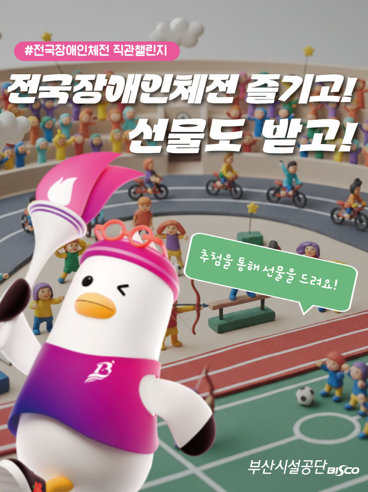 응원이벤트 포스터1