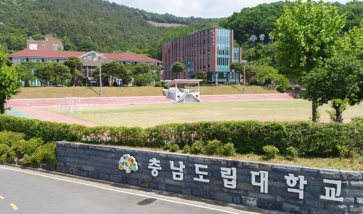 충남도립대 전경