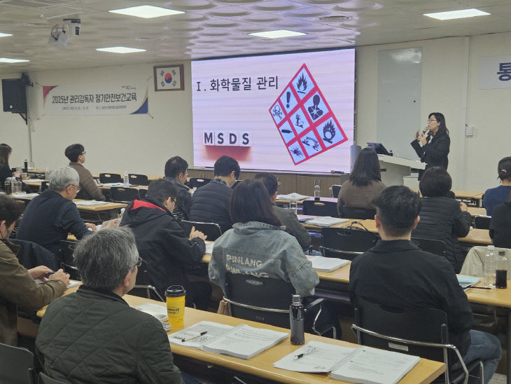 관리감독자 안전보건교육