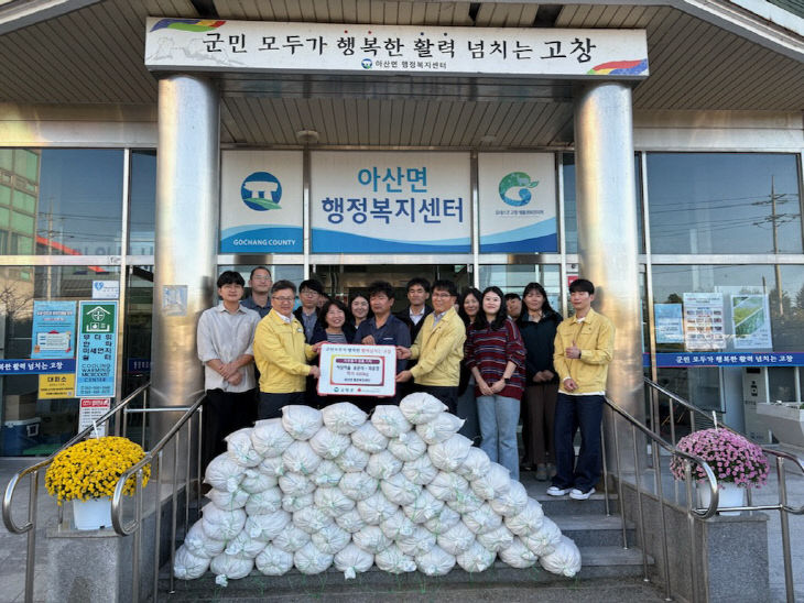 아산면 윤문식,최윤정 부부, 양곡 기탁