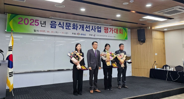 식품안전과_음식문화개선사업 평가대회