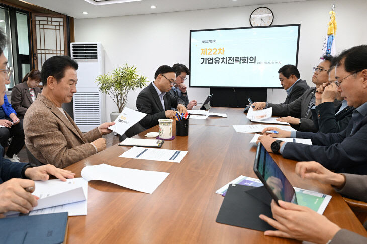 2.기업투자유치과(의정부시, 제22차 기업유치 전략회의 개최)