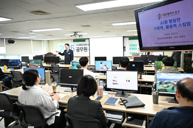 10.30. 보도자료사진(대전 중구, 실시)(2) - 7,8급 실무자