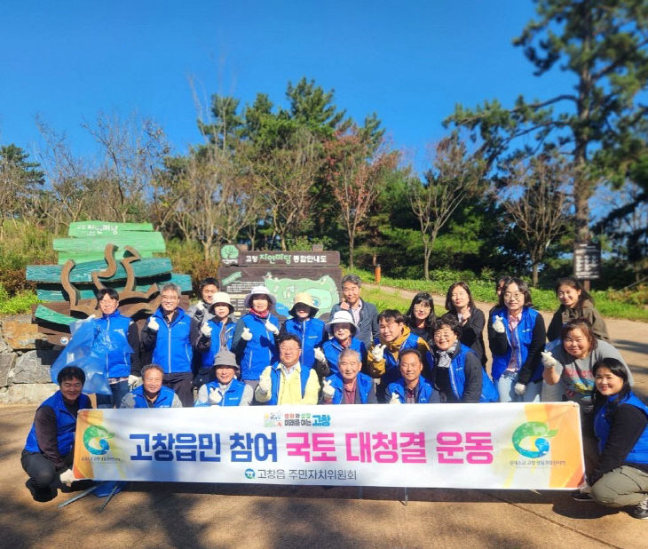 모양성제 대비 환경정화 활동사진(1)