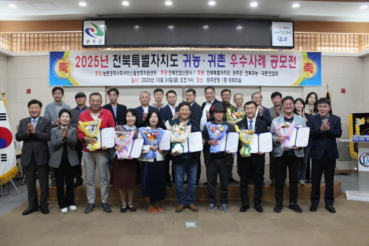 전북 귀농귀촌 우수사례 공모전 최우수상 수상1