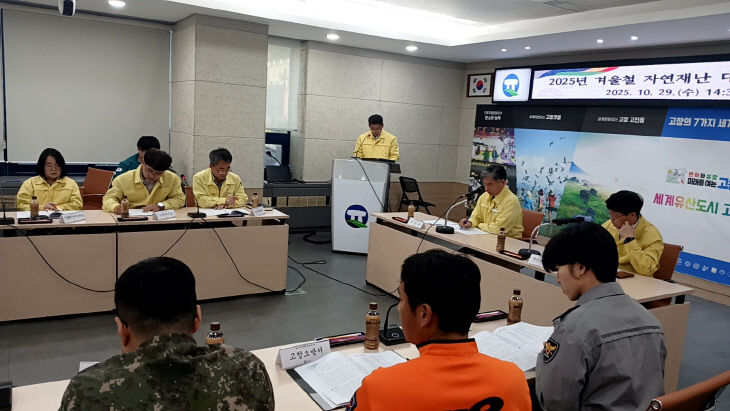 겨울철 자연재난 대비 대책회의(2)