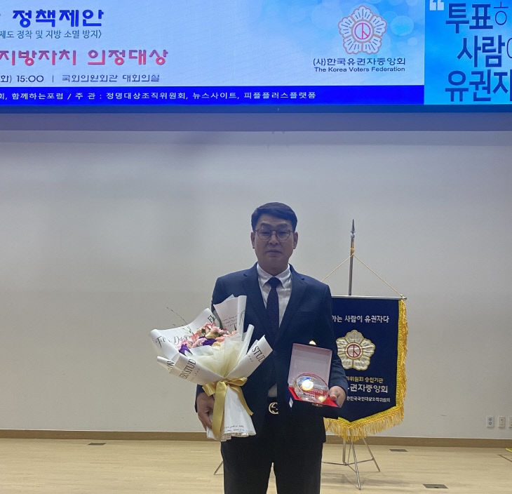 김태계의원_수상 사진