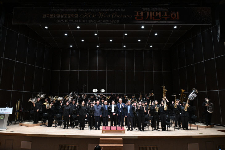 동두천시, ‘초·중·고 연계 오케스트라 지원사업’ 활성화로