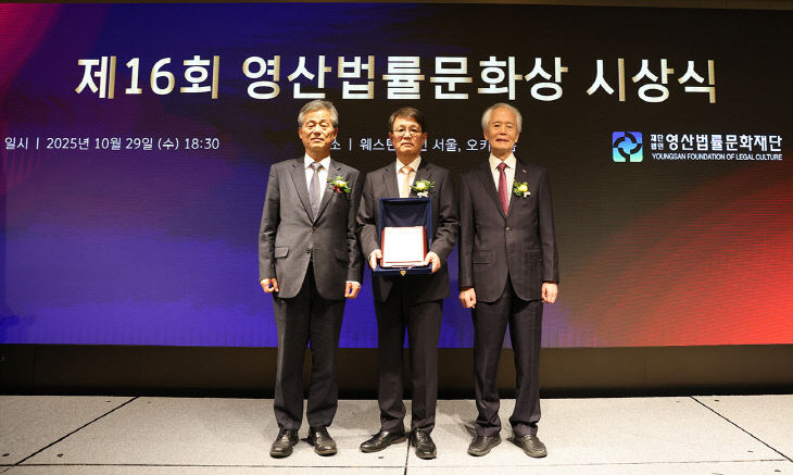 영산법률문화재단 이인복 이총장