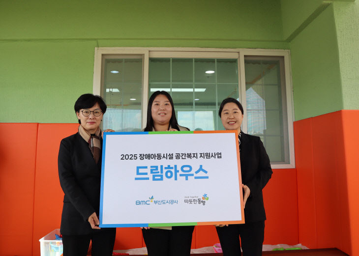 BMC 드림하우스 완공식 현장