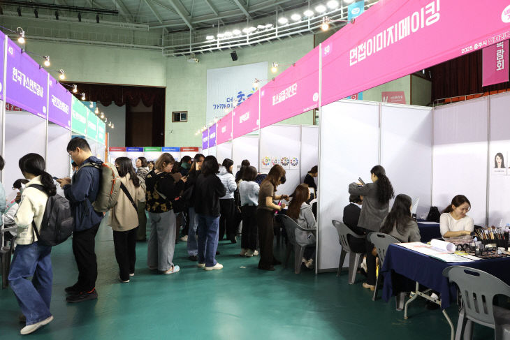 251103 충주시 2025 충주시 일자리박람회