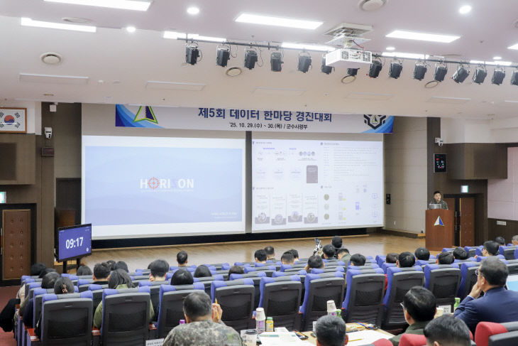 제5회 데이터 한마당 경진대회 보도사진 (1)