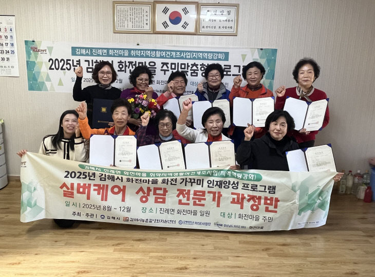 실버케어 상담사 전문가 과정반 수료식