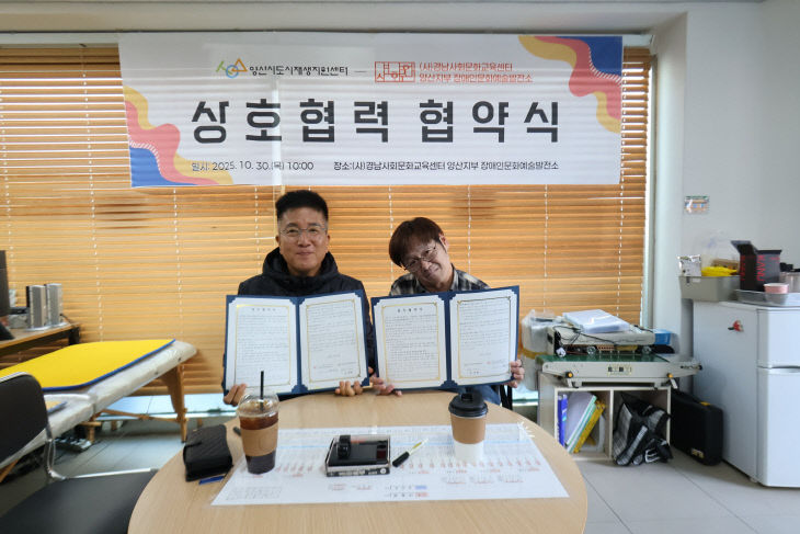 도시재생센터 업무협약