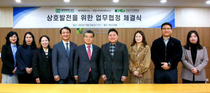 협약식을 마치고 기념촬영하고 있다