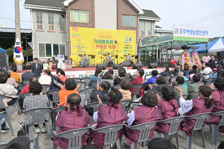 여성농업인센터 한마음대회 (1)