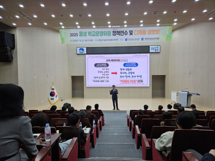 사본 -(음성교육지원청)정책연수(2)