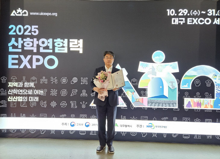 251029 남서울대 이진우 교수, 교육부장관상 수상